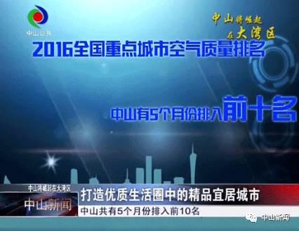 中山生活新闻爆料网站大全,掌握本地资讯一手信息  第3张