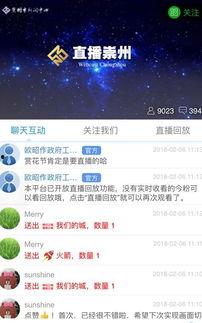 崇州直播爆料事件最新,揭秘背后真相与网络舆论风暴  第3张