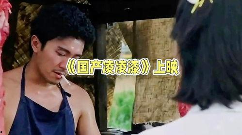 凌凌漆在线观看 第1张 凌凌漆在线观看 第1张