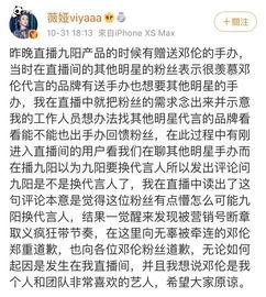 淘宝主播爆料娱乐圈,娱乐圈幕后故事大曝光！  第1张